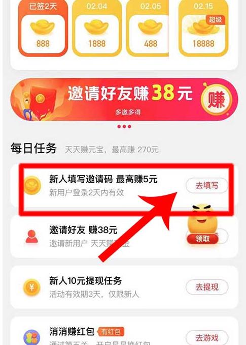 点淘邀请码填什么呀?