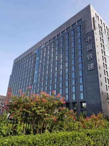 中国铁建股份有限公司