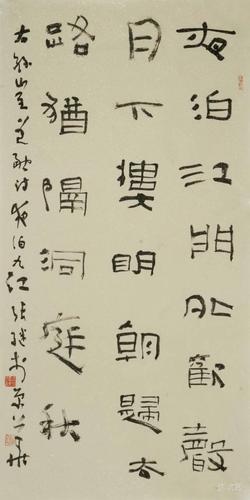 张继隶书作品欣赏来源书法欣赏网