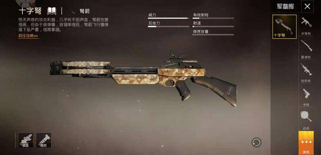 最强的枪械组合居然是喷子和十字弩?网友:关键是学不会!