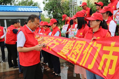 吉林图们2019年文明图们你我同行暨图们市爱心驿站启动仪式
