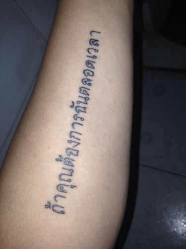 泰文翻译,在线等!