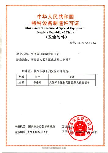 新ts证书