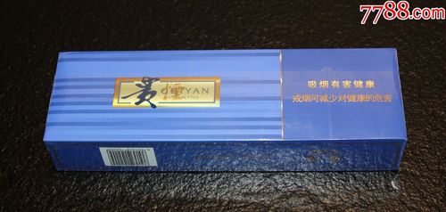 贵烟蓝色的爱整条实物烟标