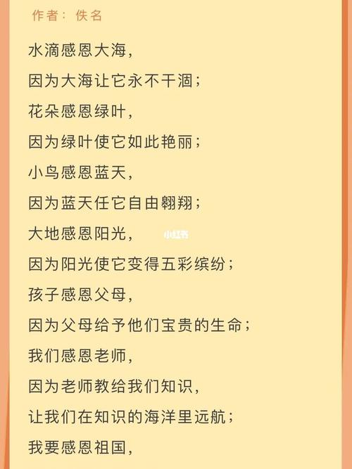 感恩节诗歌朗诵的作品,建议收藏7815_朗诵_诗词_播音主持_感恩