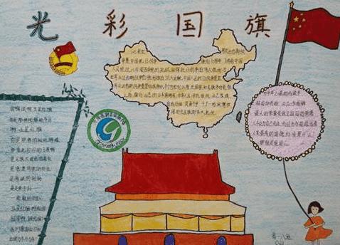 红旗飘飘伴我成长手抄报模板及图片为国旗添彩手抄报