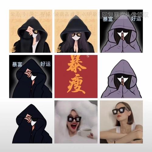 天灵灵地灵灵让我暴富行不行暴富暴瘦头像合集情侣头像闺蜜头像女生