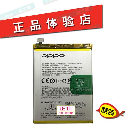 特价oppo手机电池