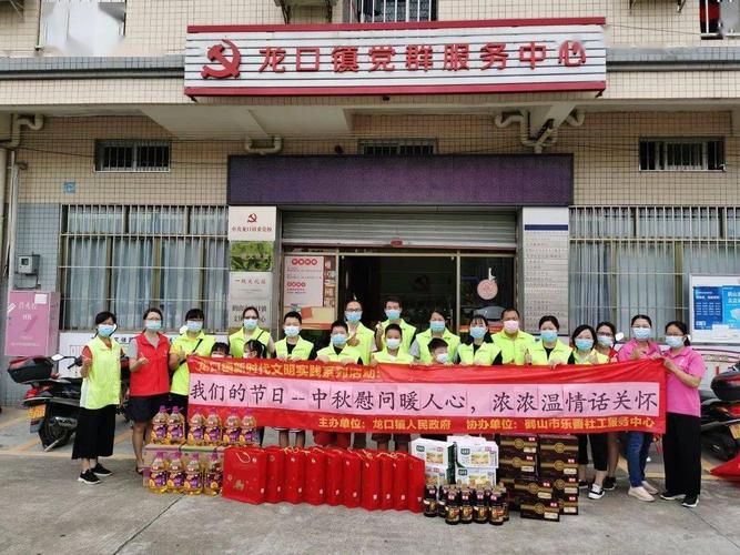 【我们的节日】中秋慰问暖人心,浓浓温情话关怀