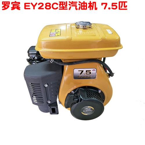 日本技术罗宾ey28c汽油机7.5p270cc冲程3600转1800转汽油机