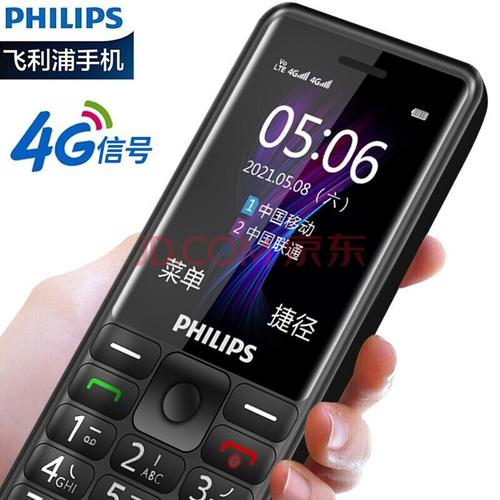 飞利浦(philips)e506 三网4g老人手机移动联通电信老年人手机直板按键