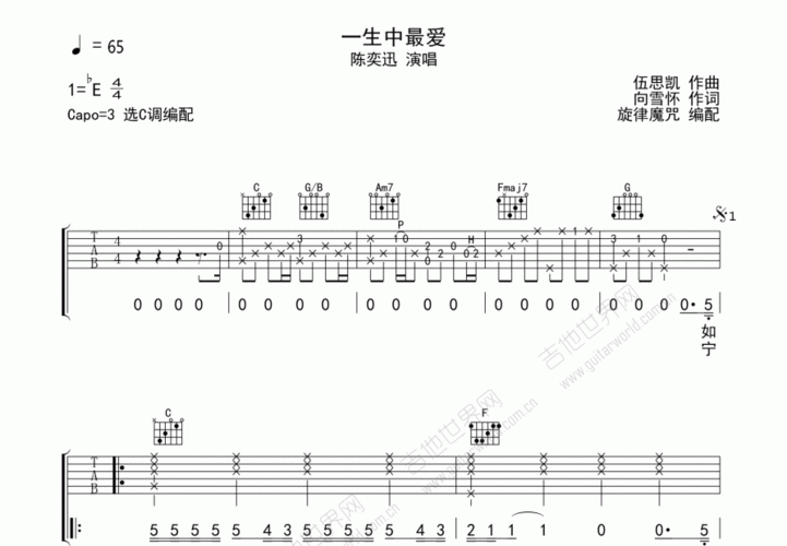一生中最爱