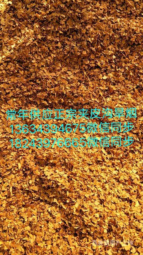 正宗夹皮沟旱烟