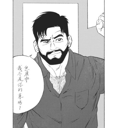 田龟源五郎 - 半次元 - acg爱好者社区