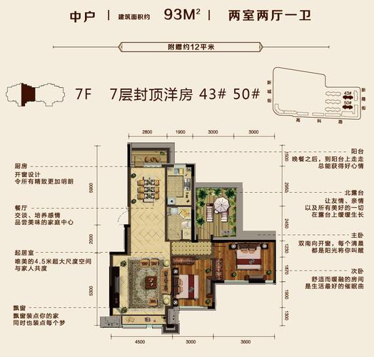 金地檀府户型图 洋房七层 两室两厅一卫 93㎡