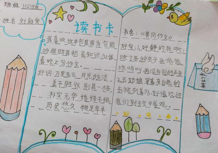 清凉夏日 最美读书卡