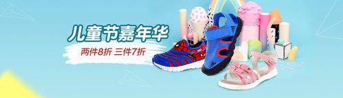 儿童鞋banner海报|网页|banner/广告图|番茄xixi