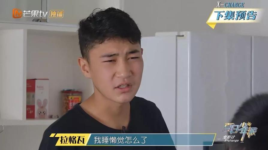《变形计》胡嘉豪"打脸"主动求和陈天恒,高吉祥遭拉格瓦追问节节败退!