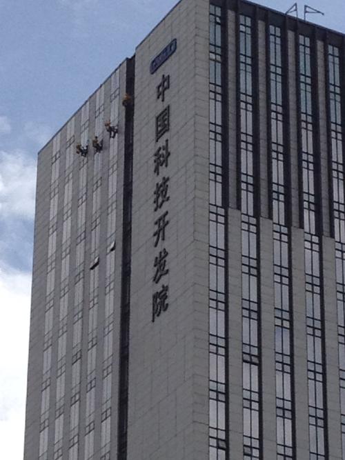 热烈庆祝我司承接中科大厦外墙清洗项目中科大厦位于南山区高新科技园