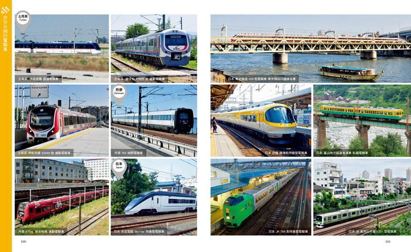 世界火车大集合1314