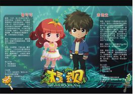 木灵宝贝