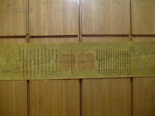清代康熙圣旨