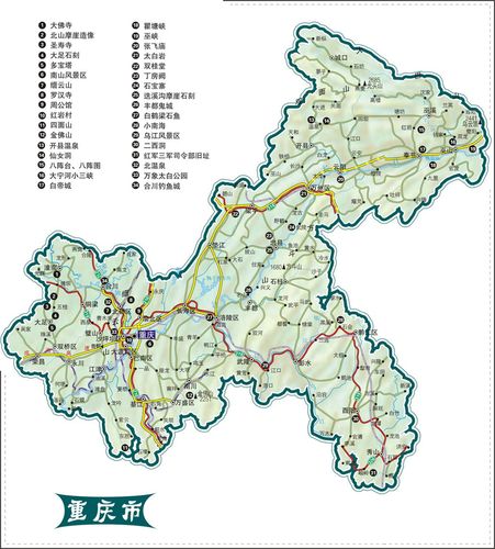 重庆地图