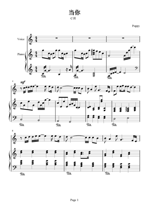 当你钢琴谱当你c调钢琴谱