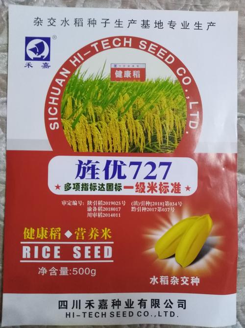 《侯彪》的美篇 写美篇凯里市芸飚农业发展有限公司品种目录 水稻品种