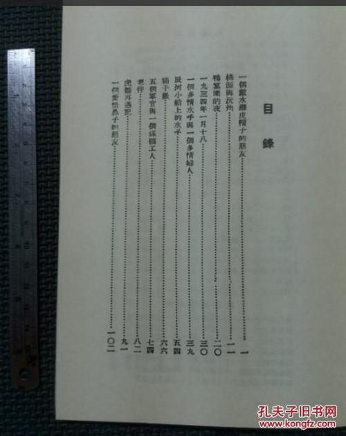 湘行散记 沈从文 汇通书店
