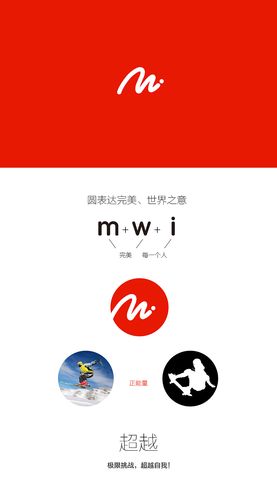 完美世界logo设计-超越