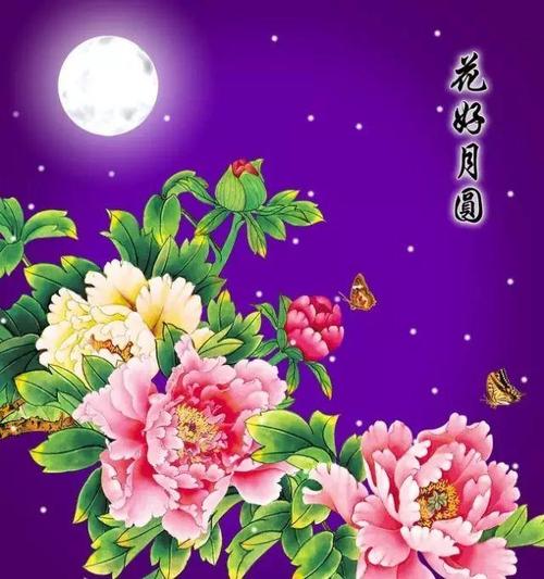 元宵节花好月圆人团圆祝福您甜甜蜜蜜团团圆圆