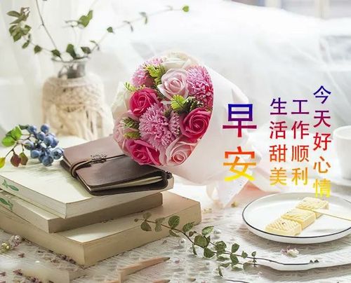 精选2021年早安祝福图片,早上好祝福语句,早安朋友