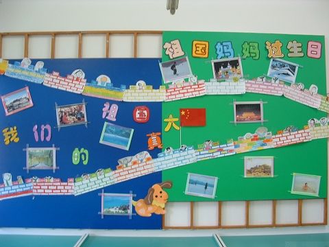 桃花坞幼儿园装扮一新喜迎国庆