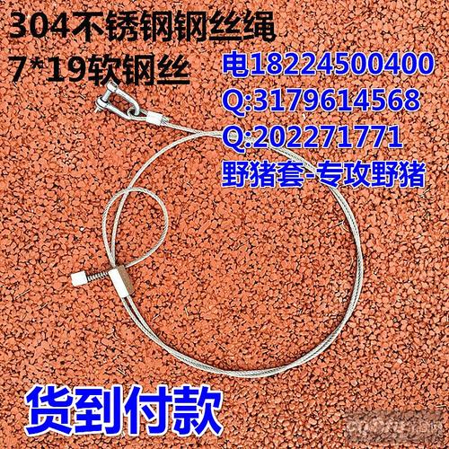 捕猎夹子捕猎山猪夹安装教程圆钢手工野猪夹加厚野猪夹加钢丝套捕兽夹