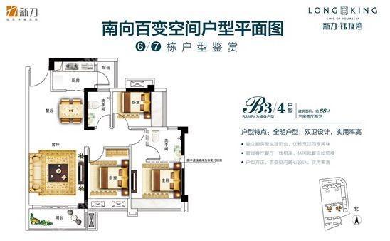 新力钰珑湾户型配套解读_楼盘价值分析报告-中山楼盘网