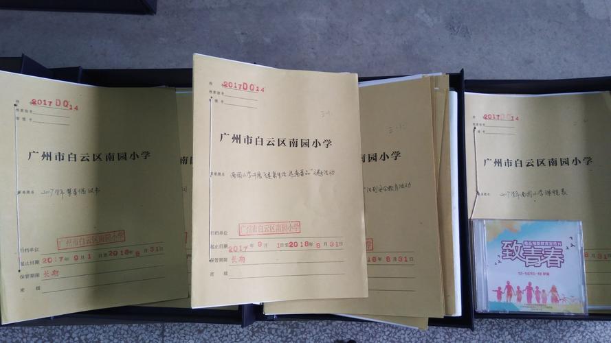 南园小学初步完成禁毒教育台帐整理