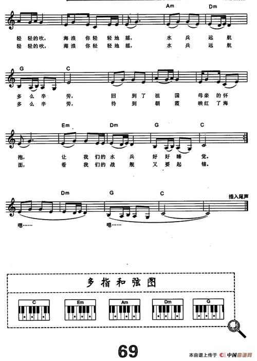 军港之夜 电子琴谱