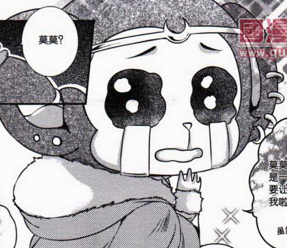 莫莫