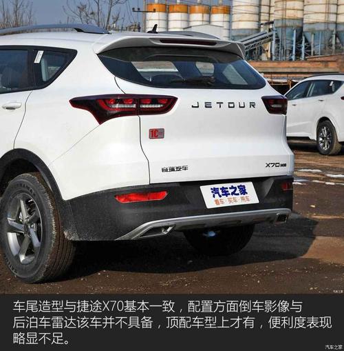 奇瑞汽车 捷途x70m 2020款 1.5t dct相伴型