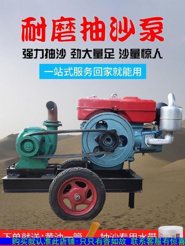 抽沙泵抽沙机小型矿用浇地洗沙4寸水泵