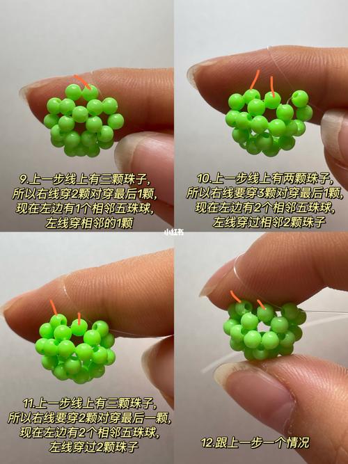 串珠基础·五珠球教程09_串珠_教程_手工制作_耳环