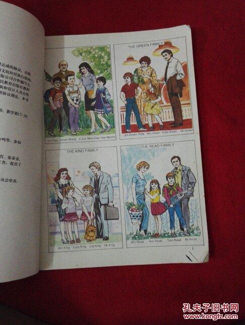 英语第一册下80后怀旧英语课本