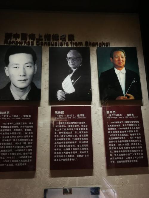 上海指挥名家陆洪恩,陈传煕,韩中杰.