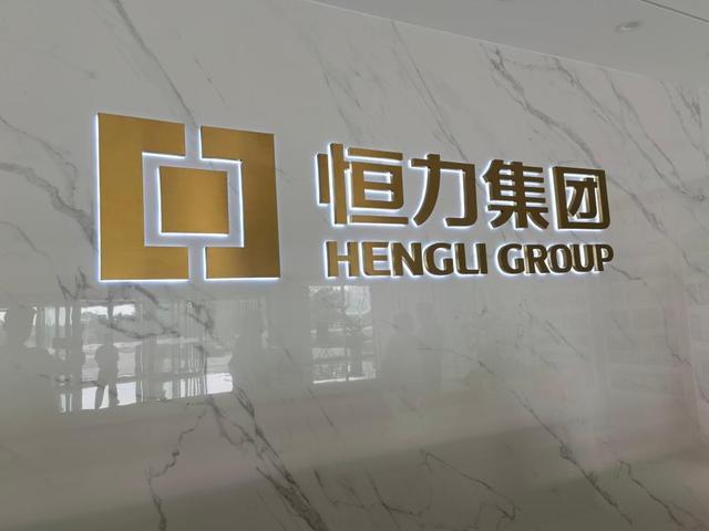 恒力集团:年营收近7000亿 超越阿里