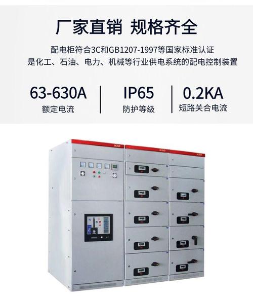江门双电源配电箱报价