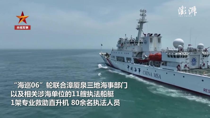 台湾海峡最大公务执法船结束首次巡航