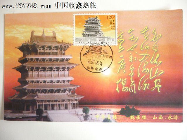 鹳雀楼