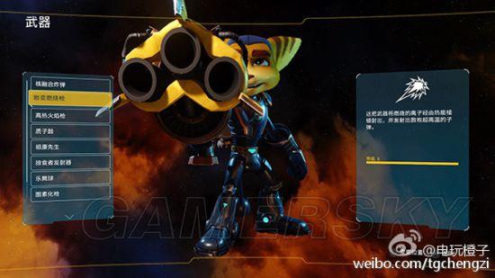 《瑞奇与叮当》场景角色武器等体验心得