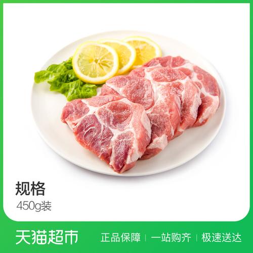 梅肉猪排 梅肉排 猪肉 450g 金锣优养冰鲜梅花肉猪排